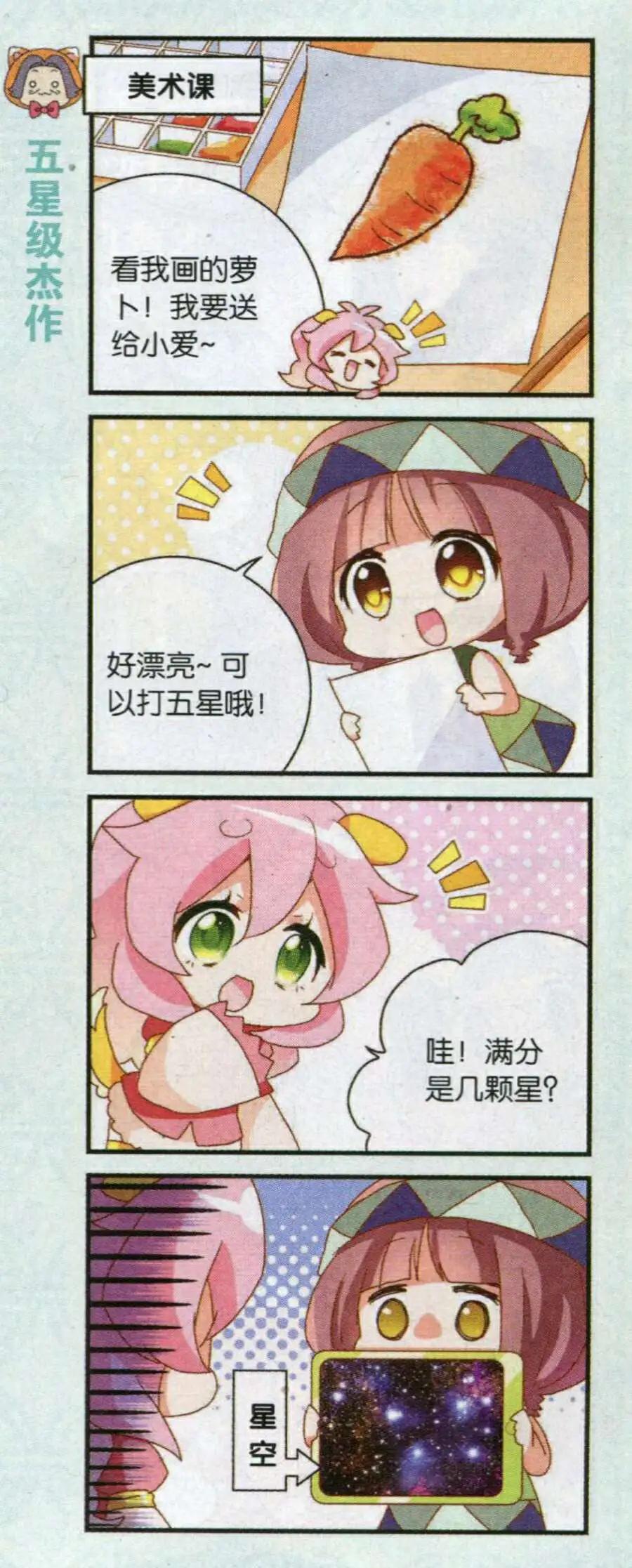 第48话 新学期up up!-第20话