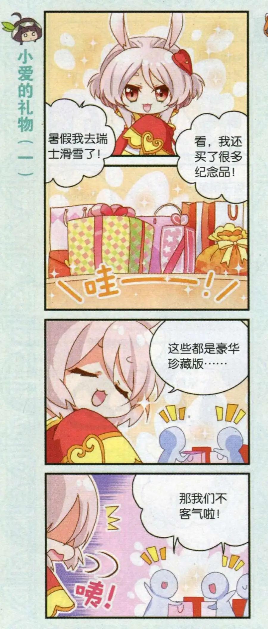 第48话 新学期up up!-第20话