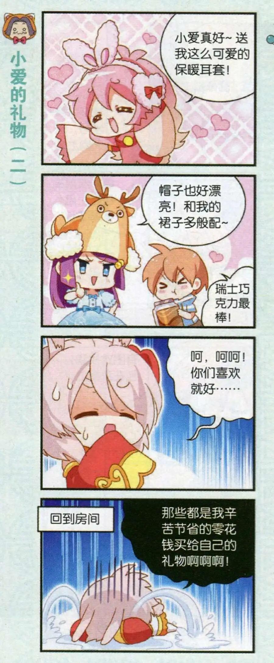 第48话 新学期up up!-第20话