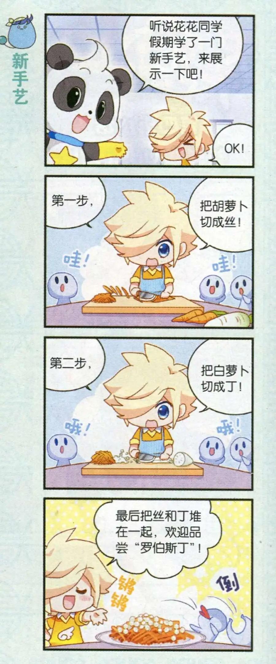 第48话 新学期up up!-第20话