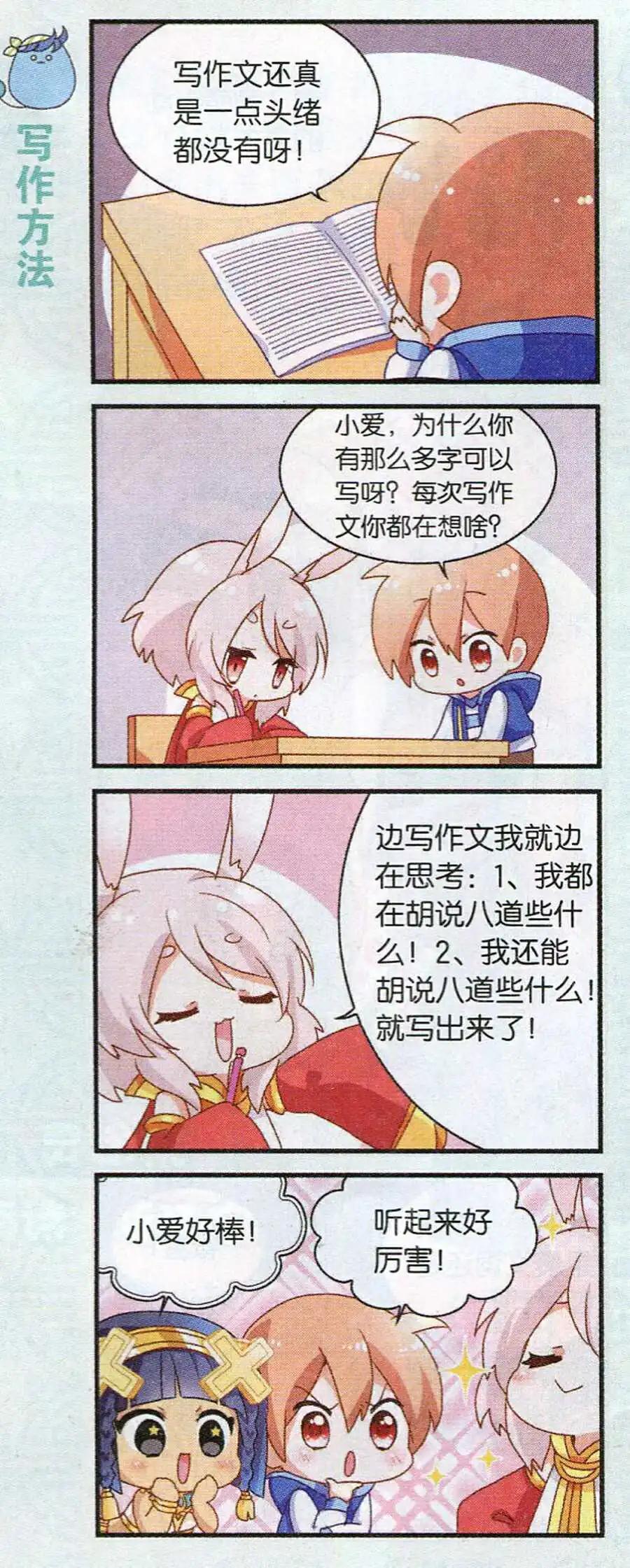 天天向上 - 第51話 年末大作戰 - 2