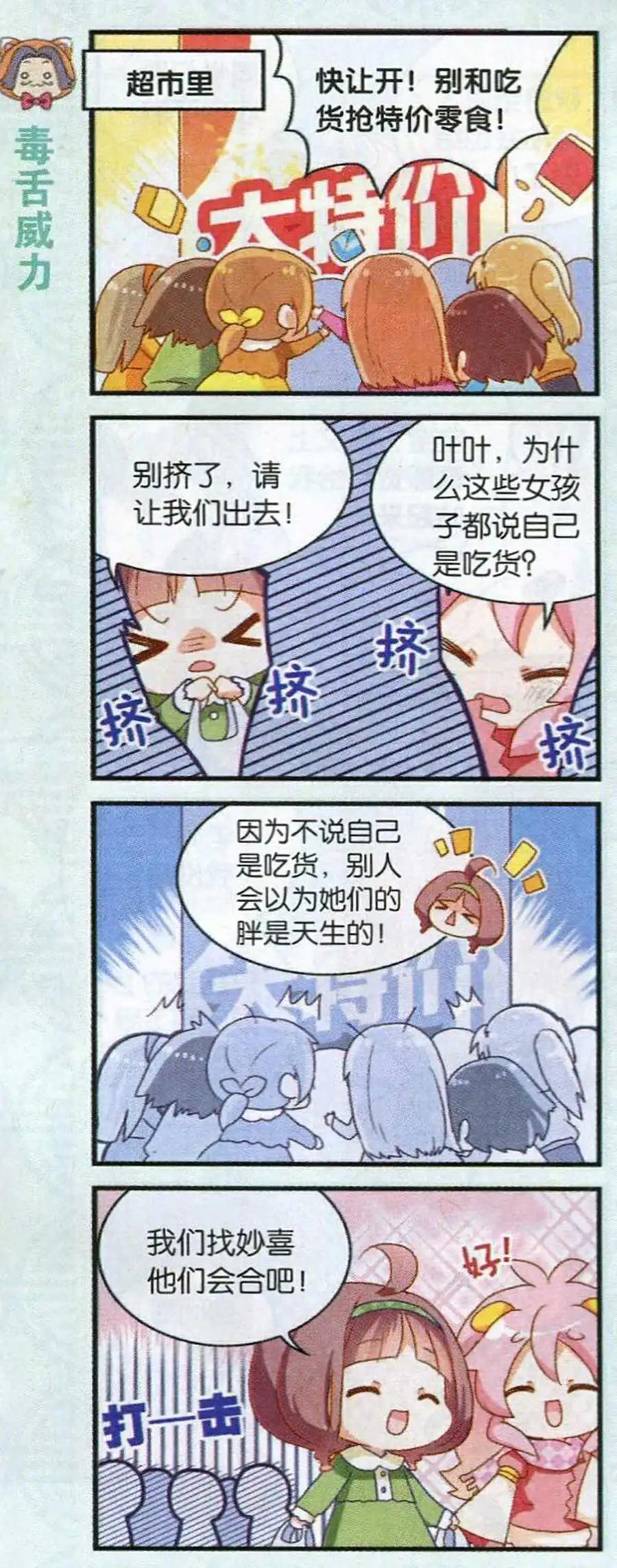 天天向上 - 第51話 年末大作戰 - 2