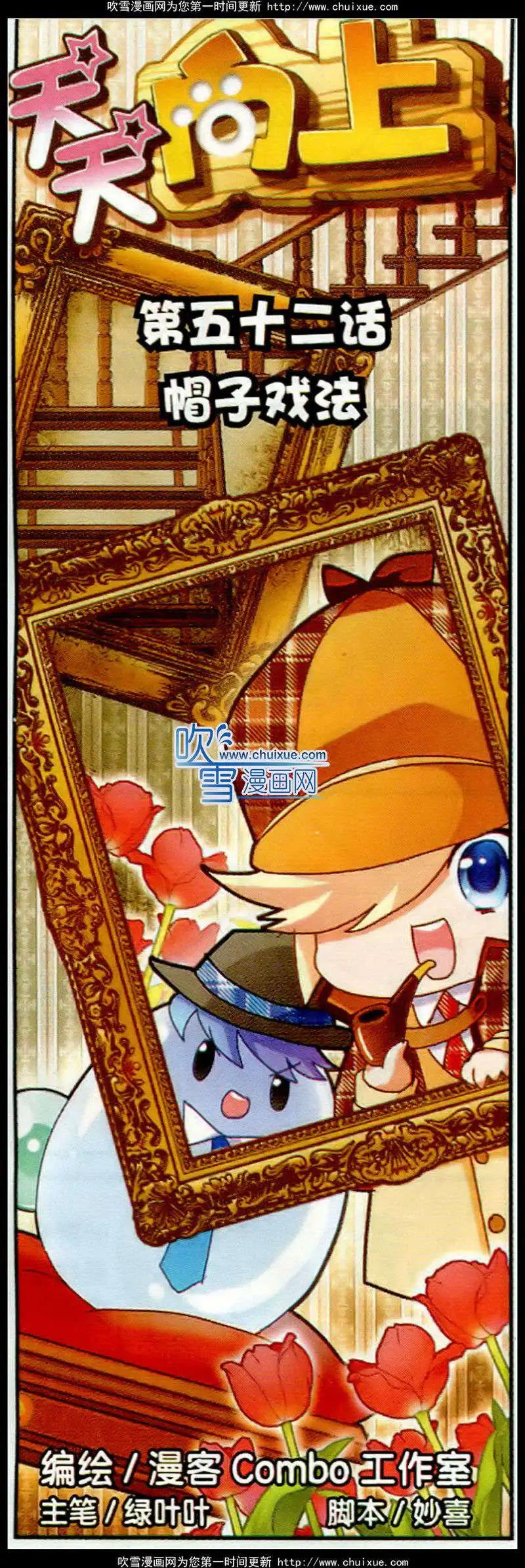 第52话 帽子戏法-第24话