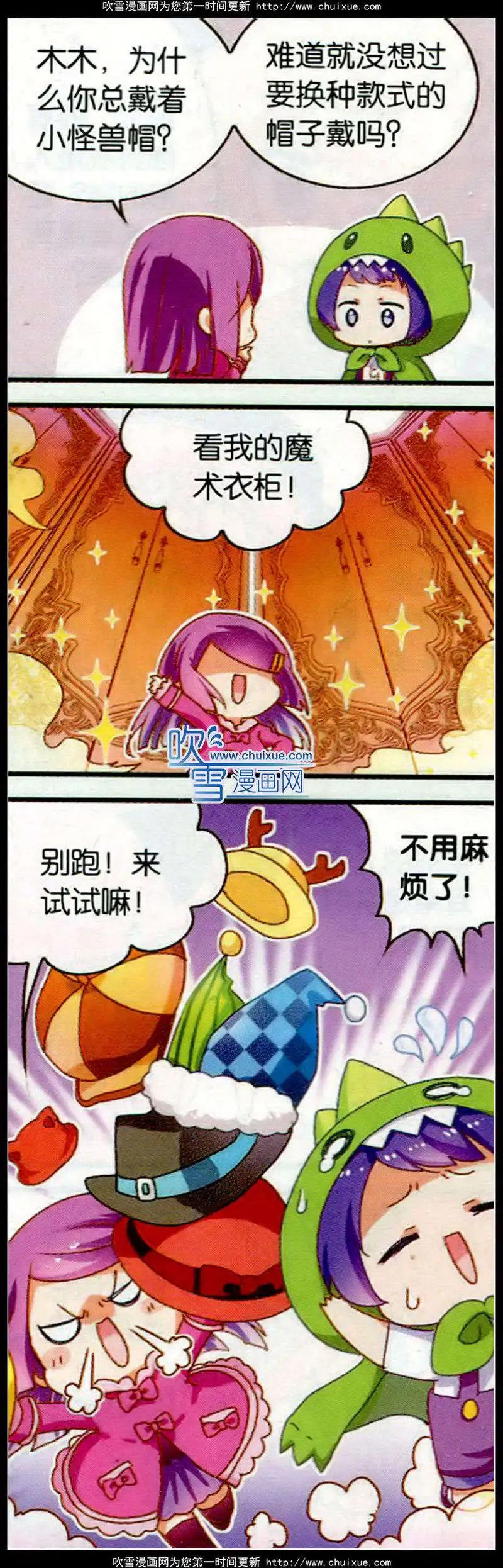 第52话 帽子戏法-第24话