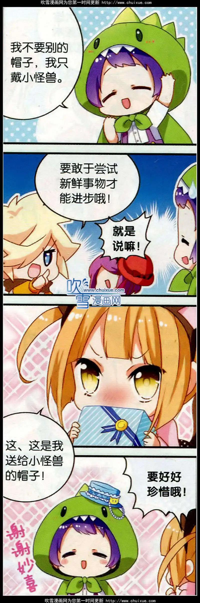 第52话 帽子戏法-第24话