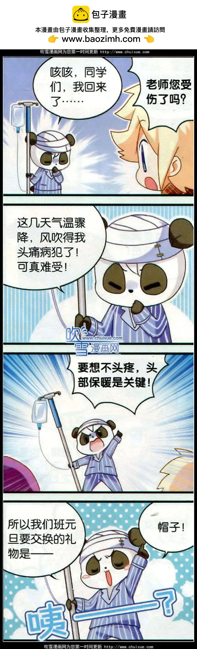 第52话 帽子戏法-第24话