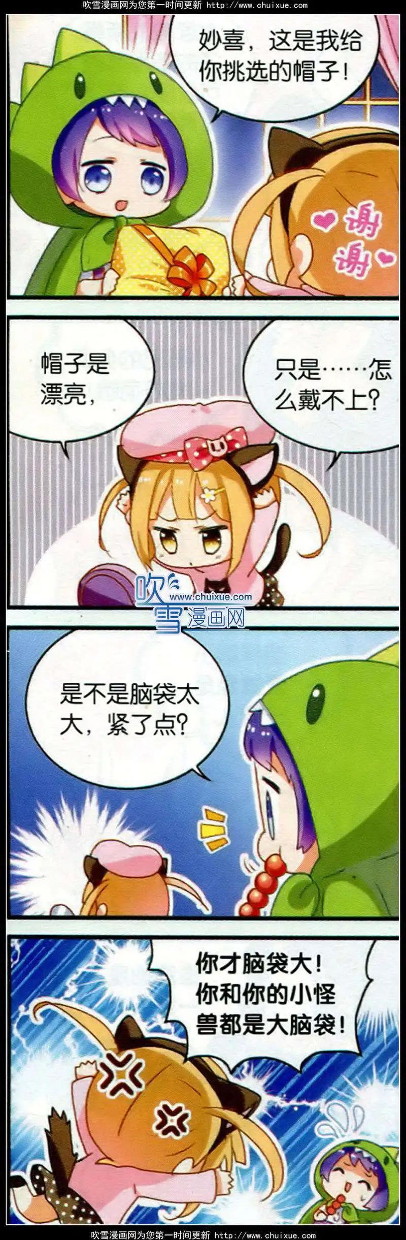 第52话 帽子戏法-第24话