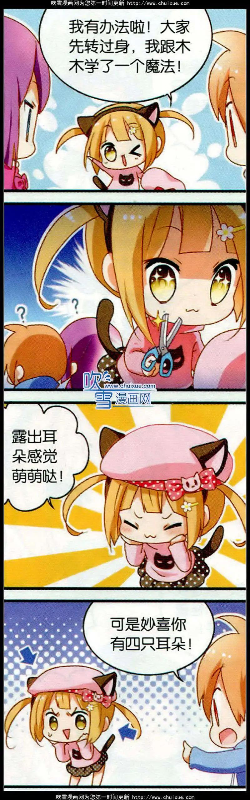 第52话 帽子戏法-第24话