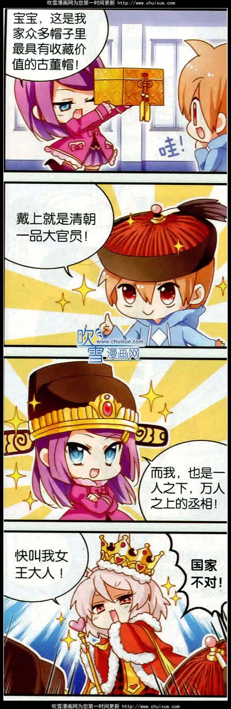 第52话 帽子戏法-第24话