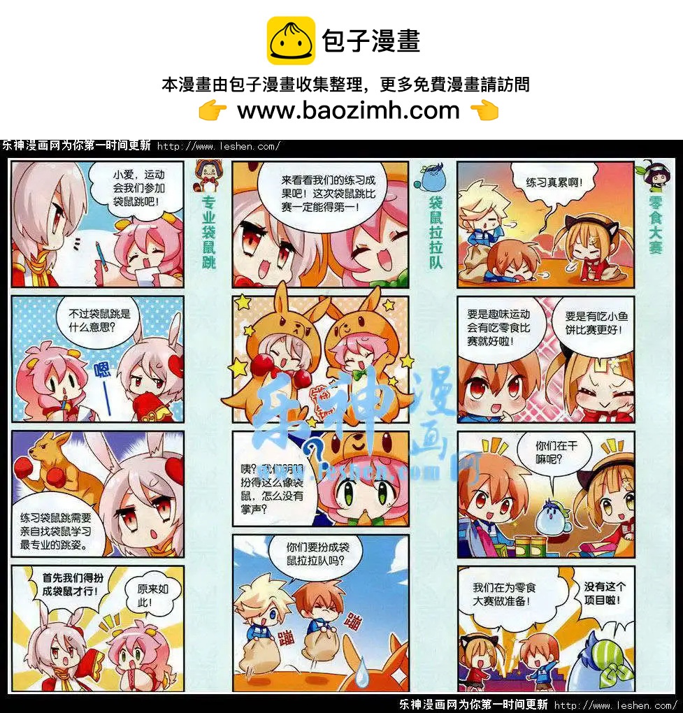 天天向上 - 第54話 趣味運動大特訓 - 1