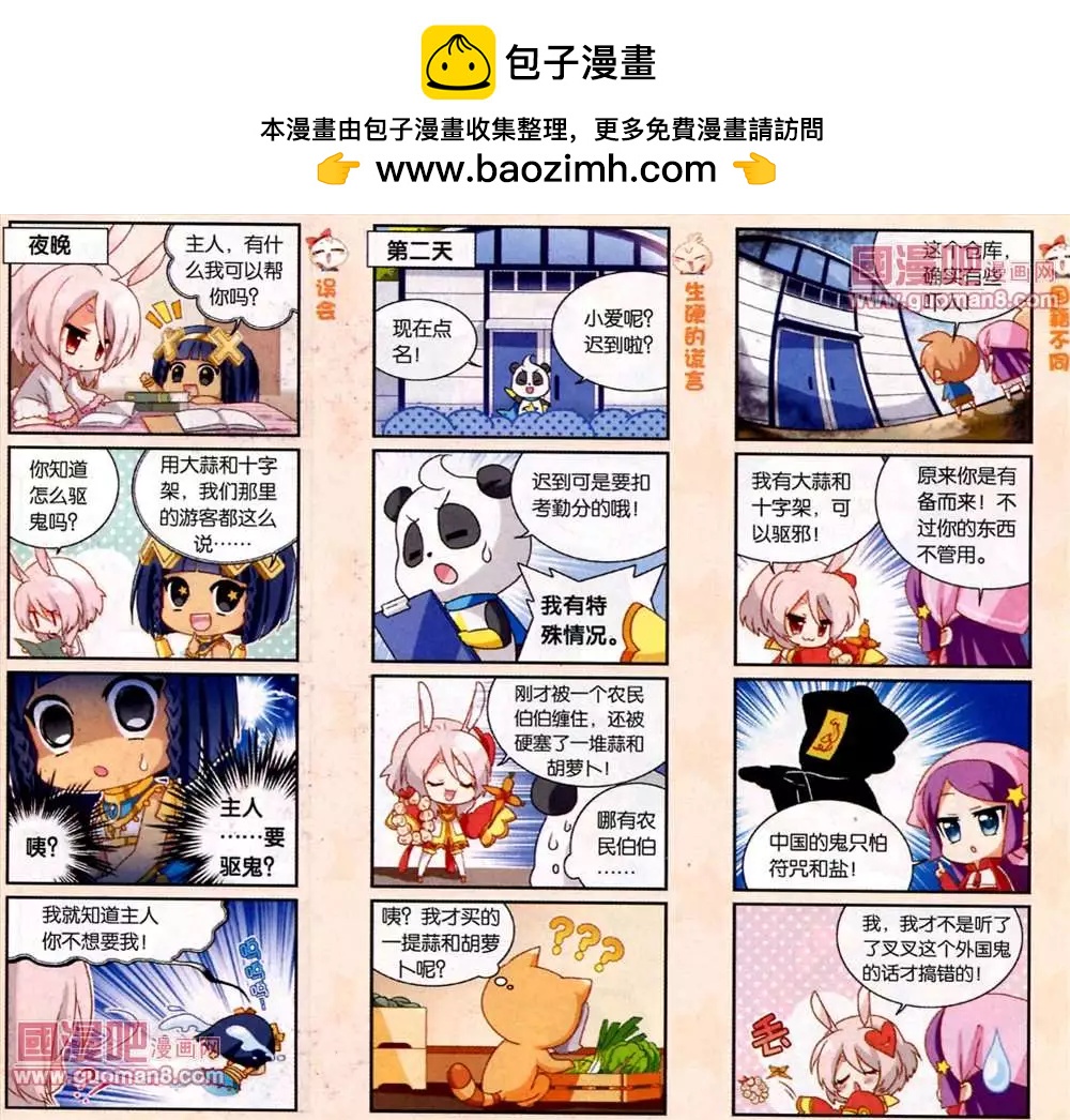天天向上 - 32話 - 2