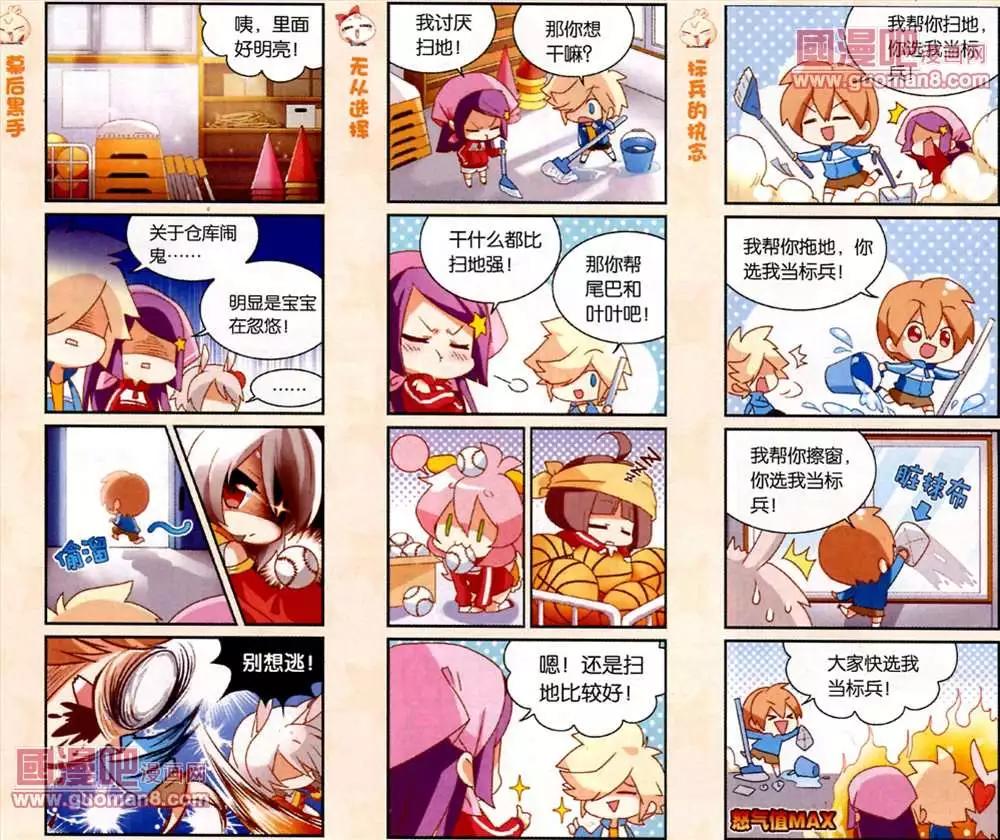 天天向上 - 32話 - 1