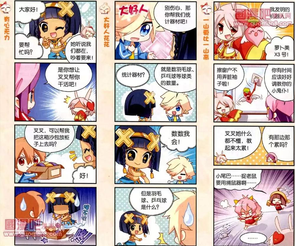 天天向上 - 32話 - 2
