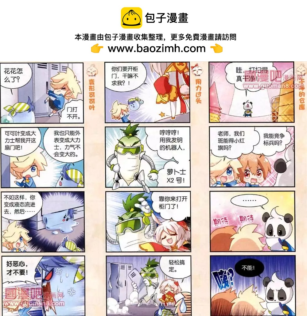 天天向上 - 32話 - 1