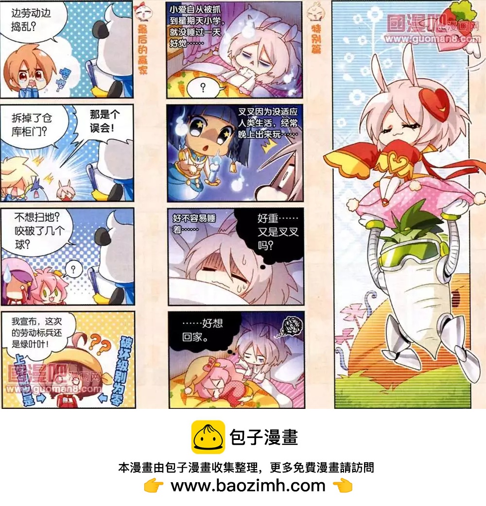 天天向上 - 32話 - 2