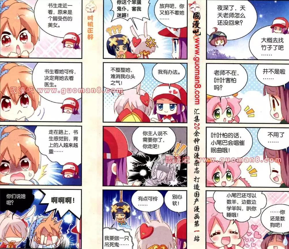 天天向上 - 34話 迷失夏令營 - 1