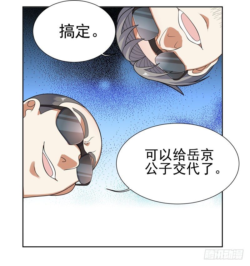 001 误打误撞-第2话