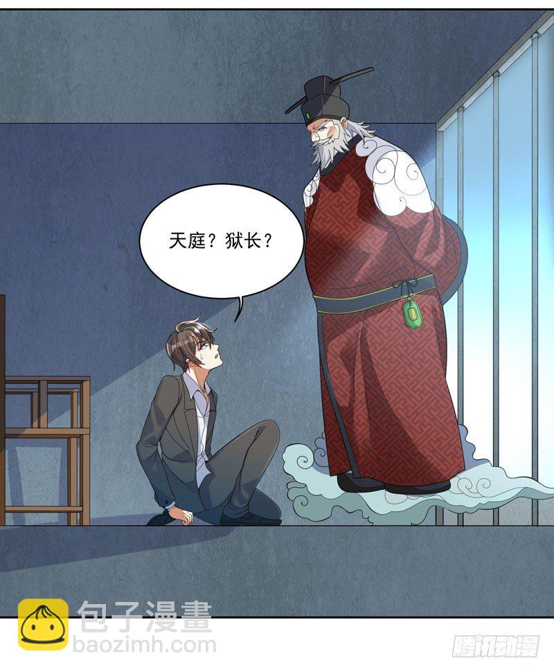 001 误打误撞-第2话