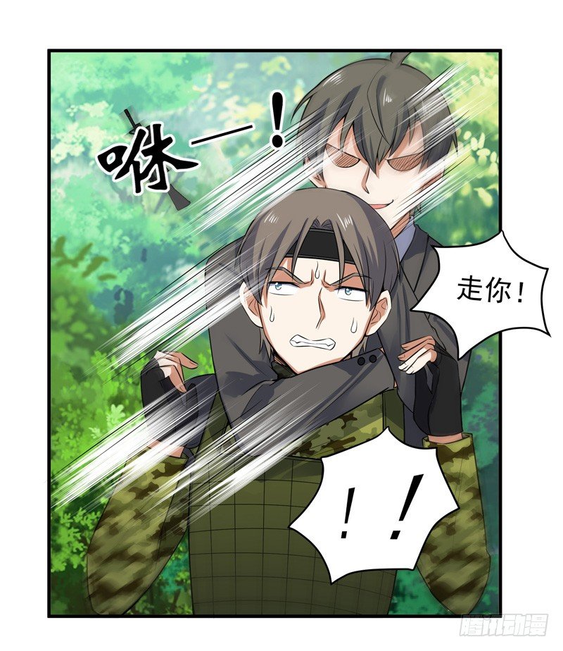 012 反击时刻-第14话