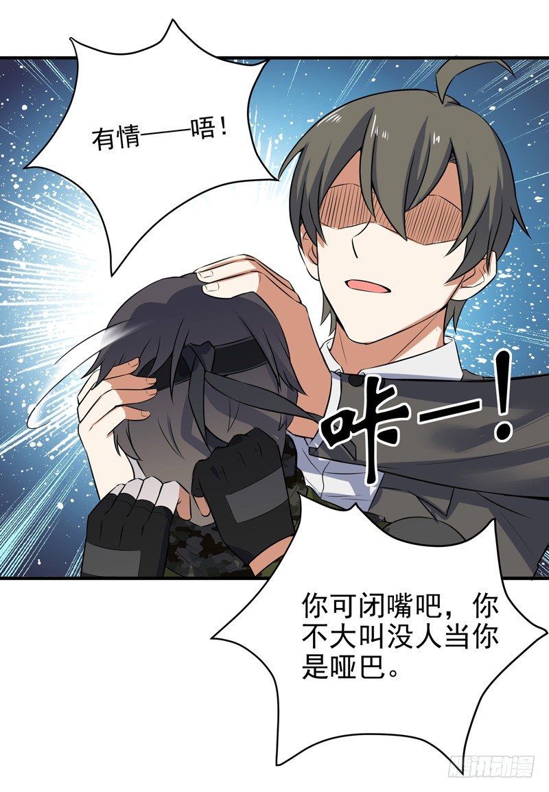 012 反击时刻-第14话