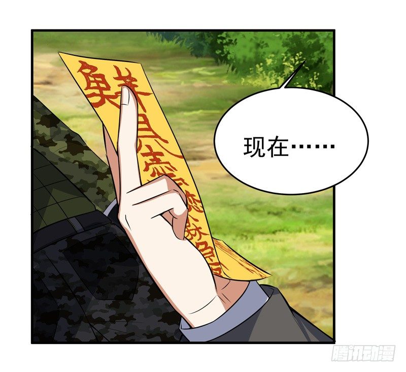 012 反击时刻-第14话