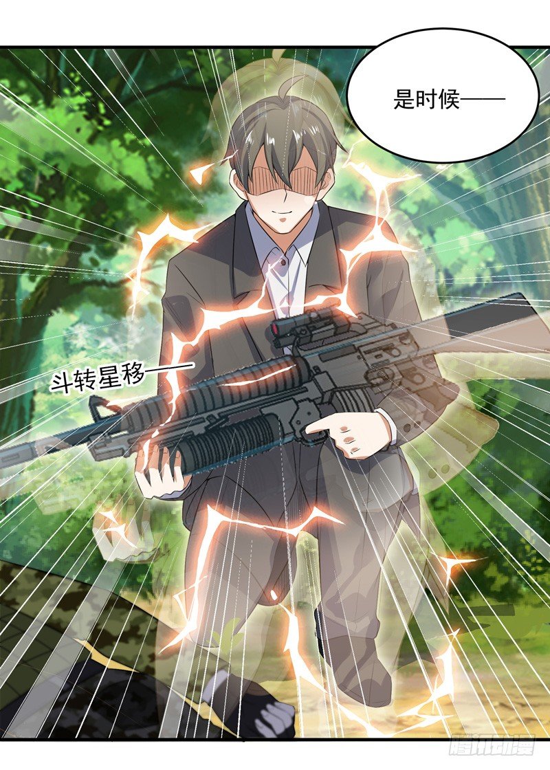 012 反击时刻-第14话