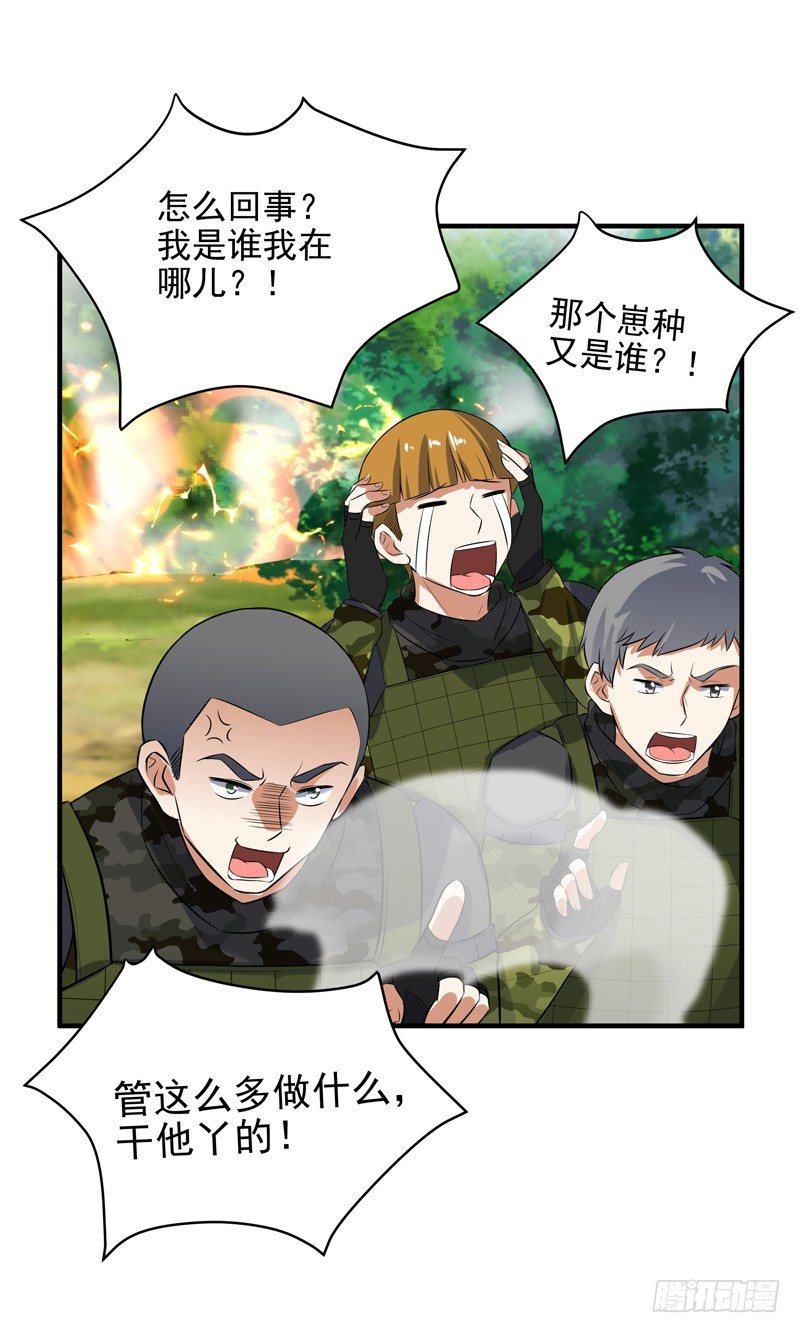 012 反击时刻-第14话