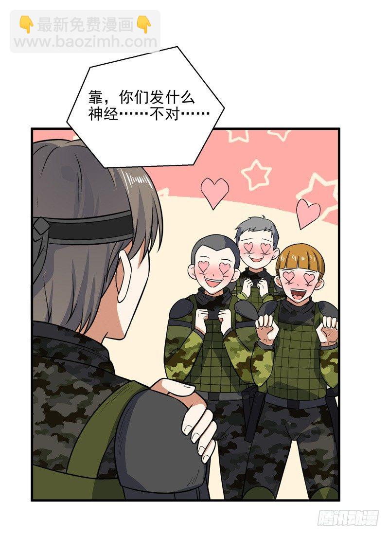 012 反击时刻-第14话