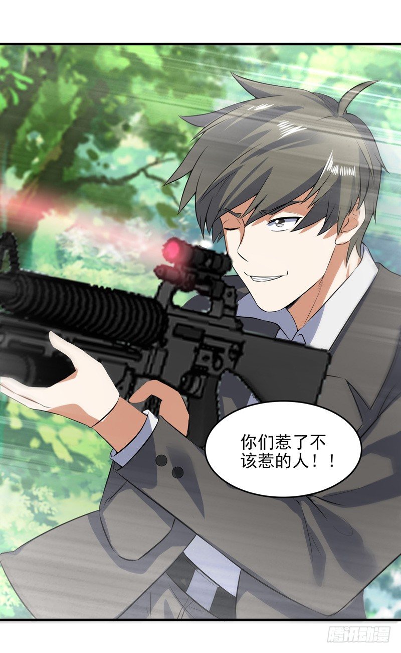 012 反击时刻-第14话