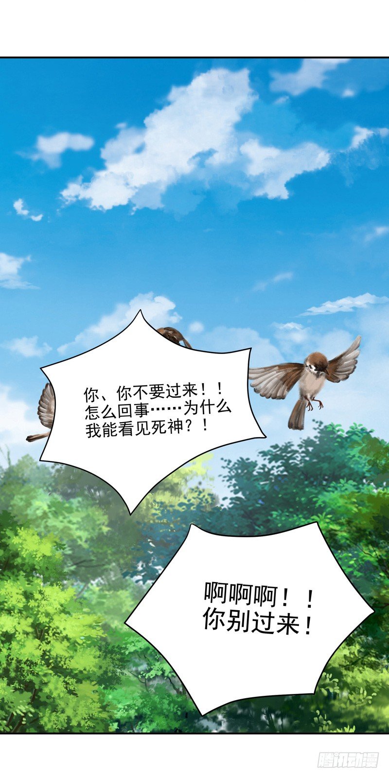 012 反击时刻-第14话