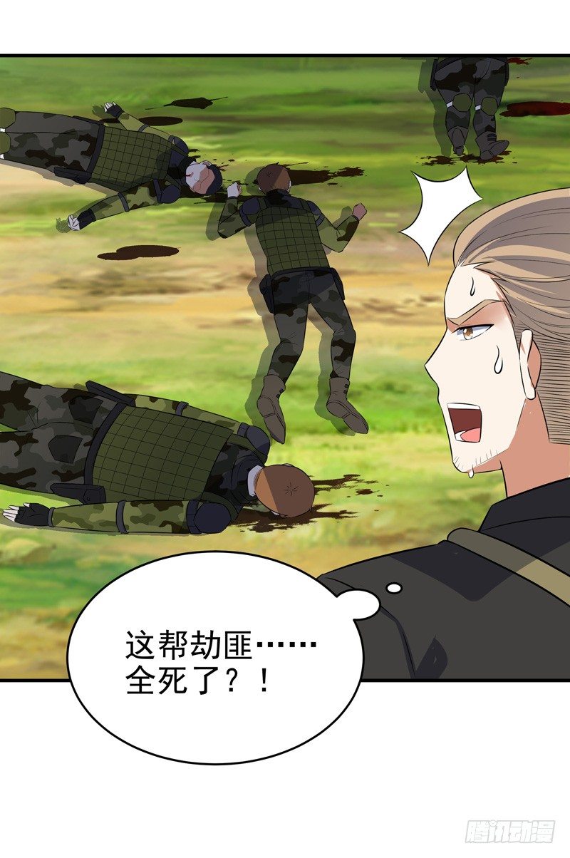 012 反击时刻-第14话