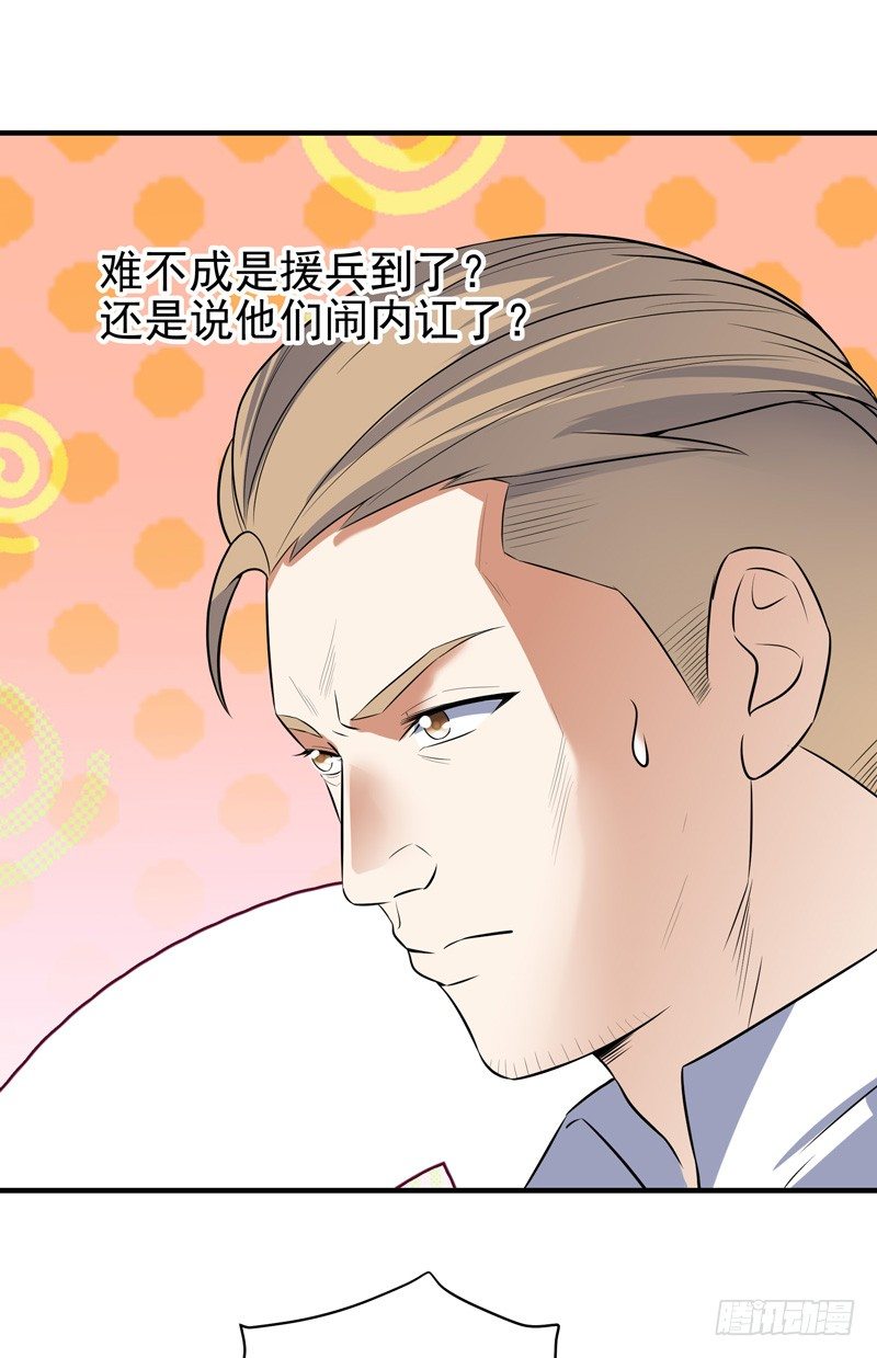 012 反击时刻-第14话