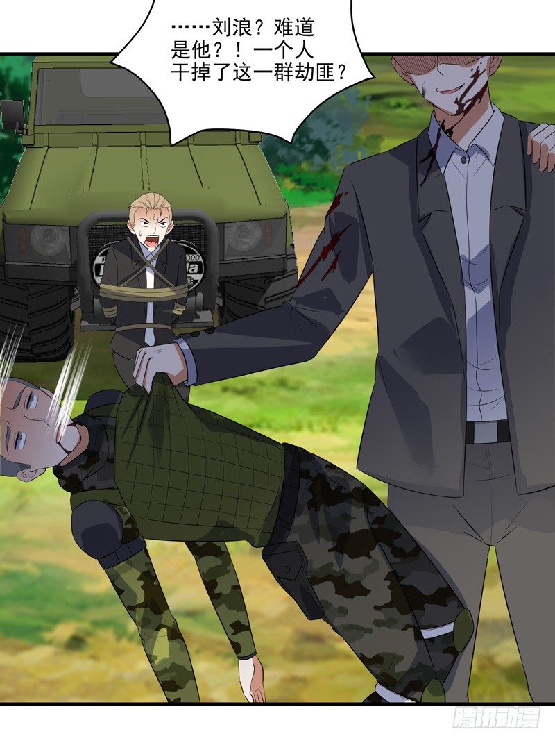 012 反击时刻-第14话