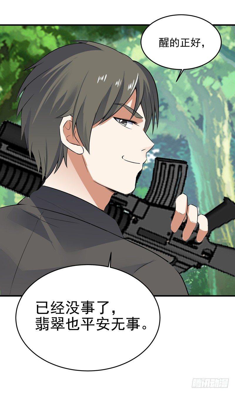 012 反击时刻-第14话