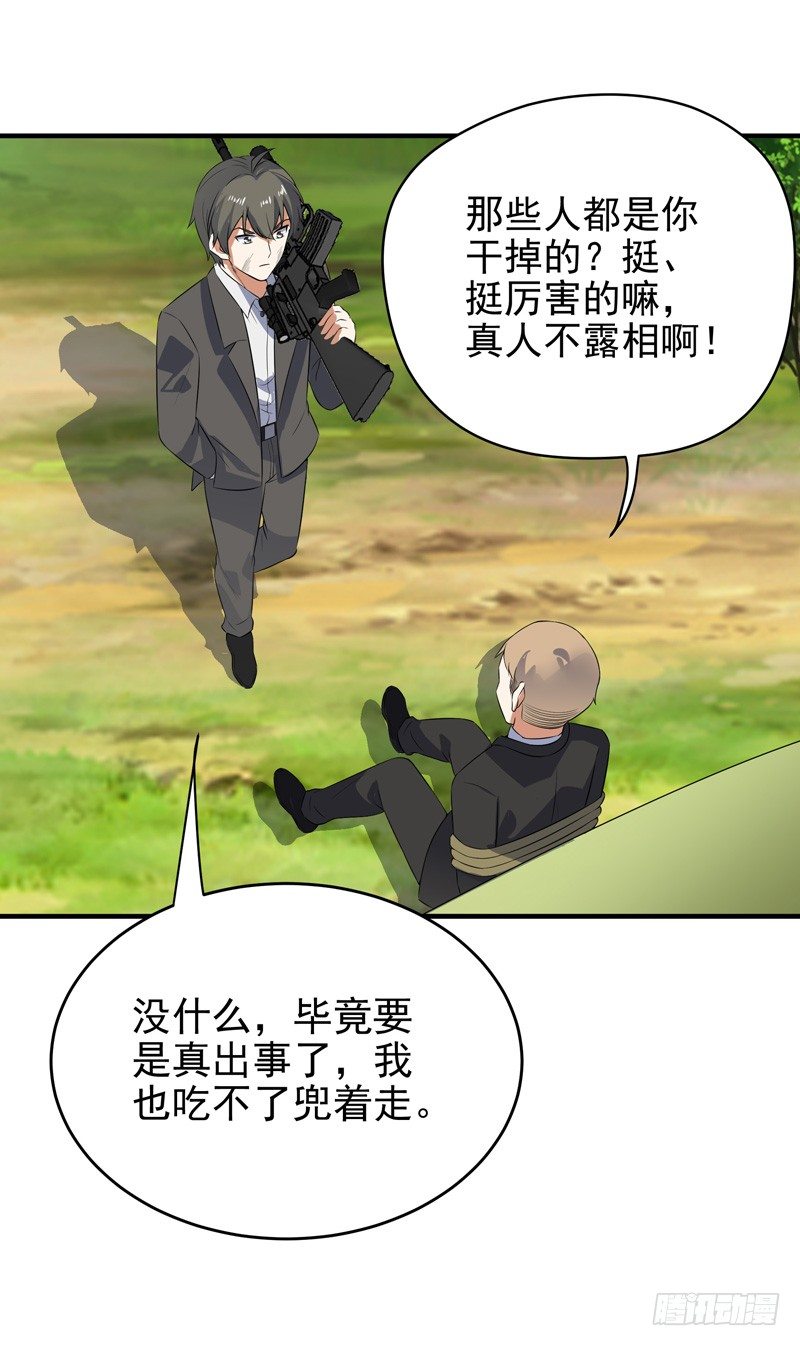 012 反击时刻-第14话