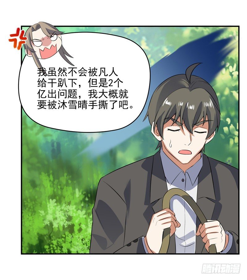 012 反击时刻-第14话