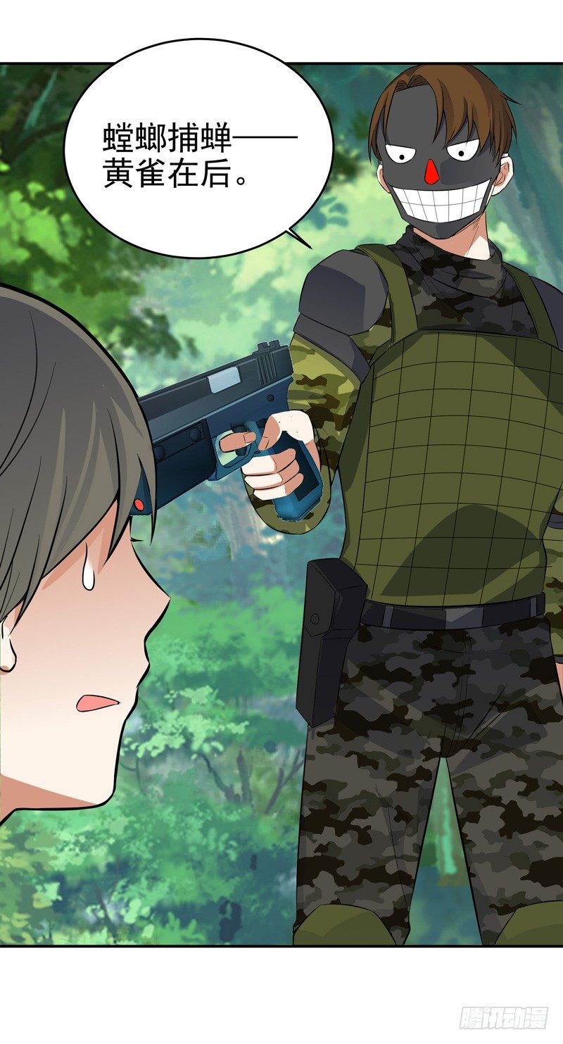 012 反击时刻-第14话