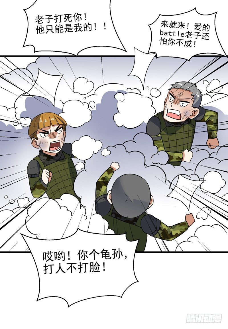 012 反击时刻-第14话