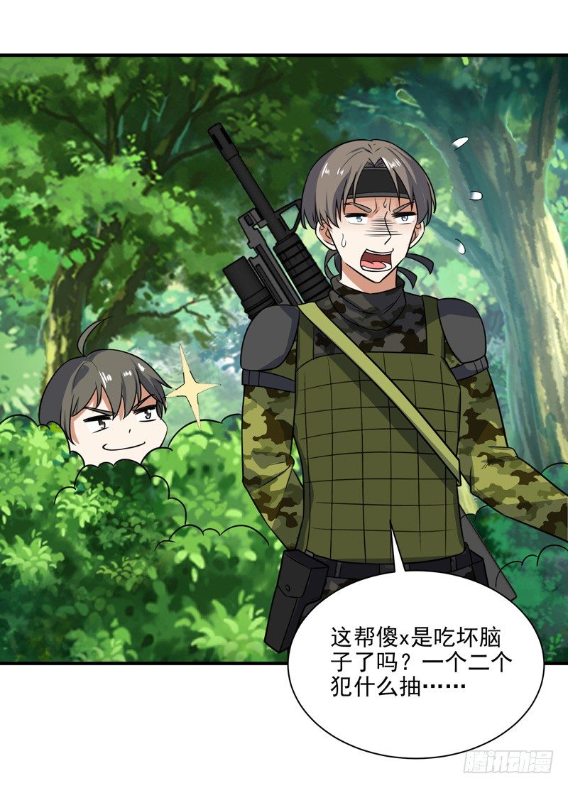 012 反击时刻-第14话