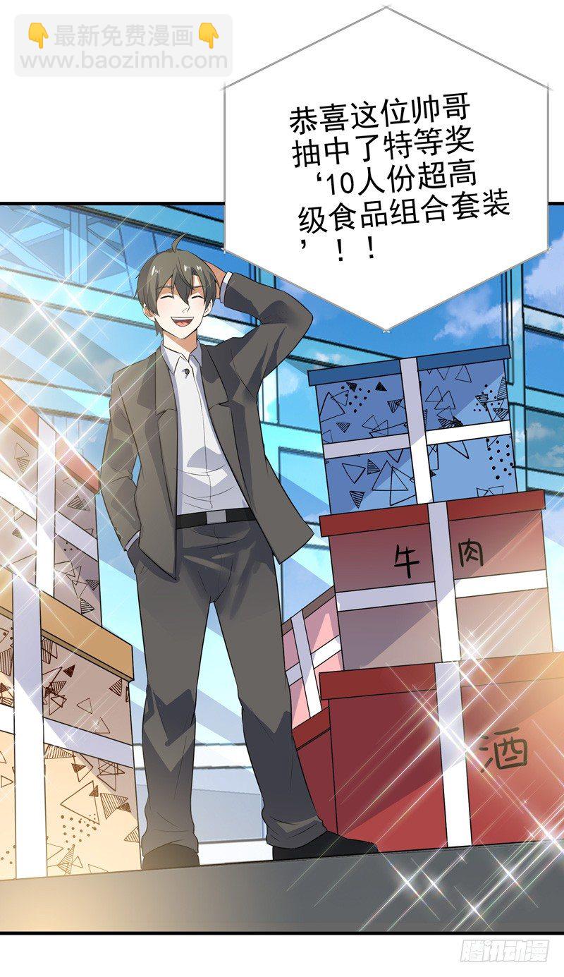 014 幸（霉）运戒指-第16话