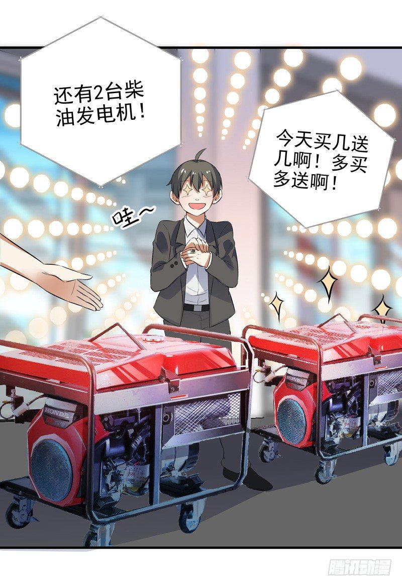 014 幸（霉）运戒指-第16话