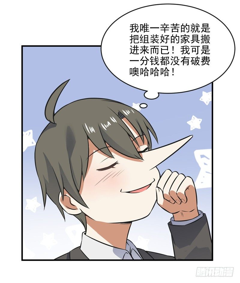 014 幸（霉）运戒指-第16话