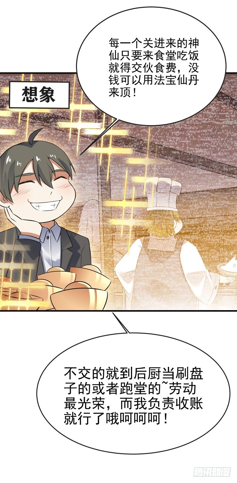 014 幸（霉）运戒指-第16话