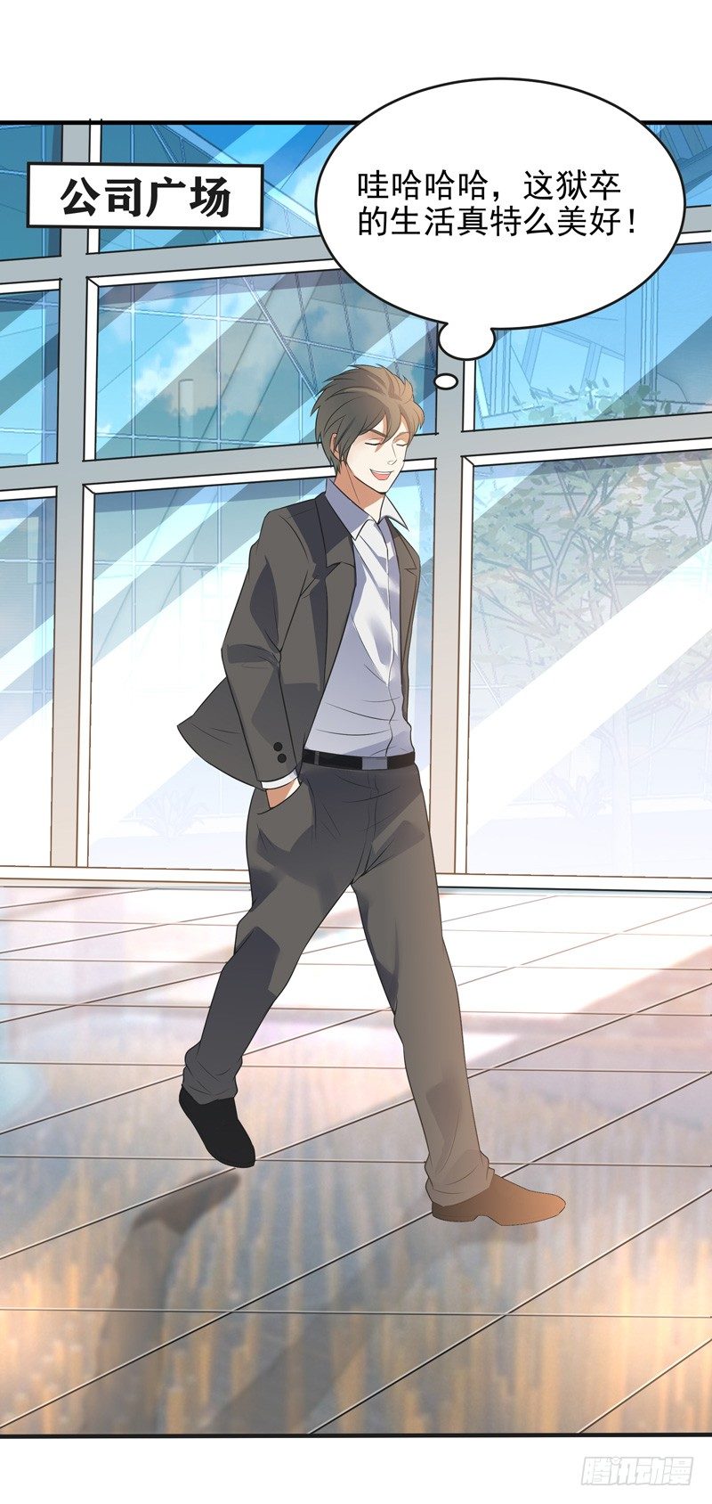 014 幸（霉）运戒指-第16话