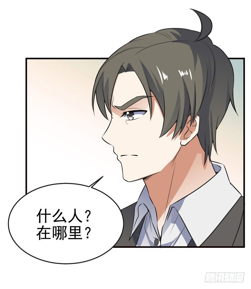 014 幸（霉）运戒指-第16话