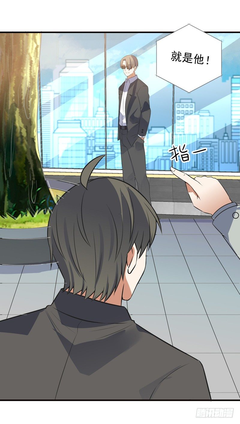 014 幸（霉）运戒指-第16话