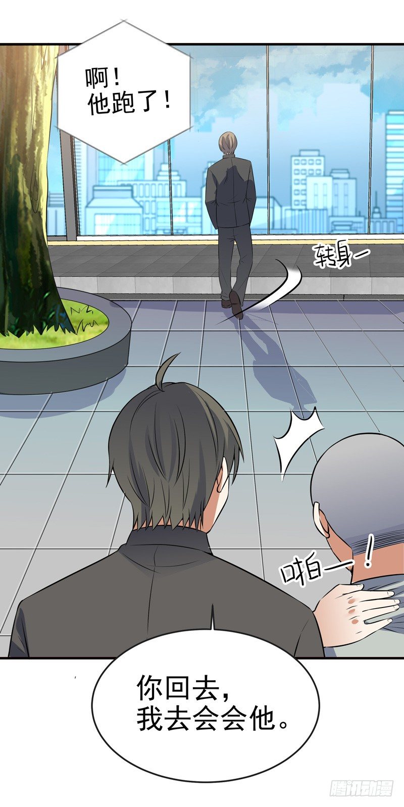 014 幸（霉）运戒指-第16话