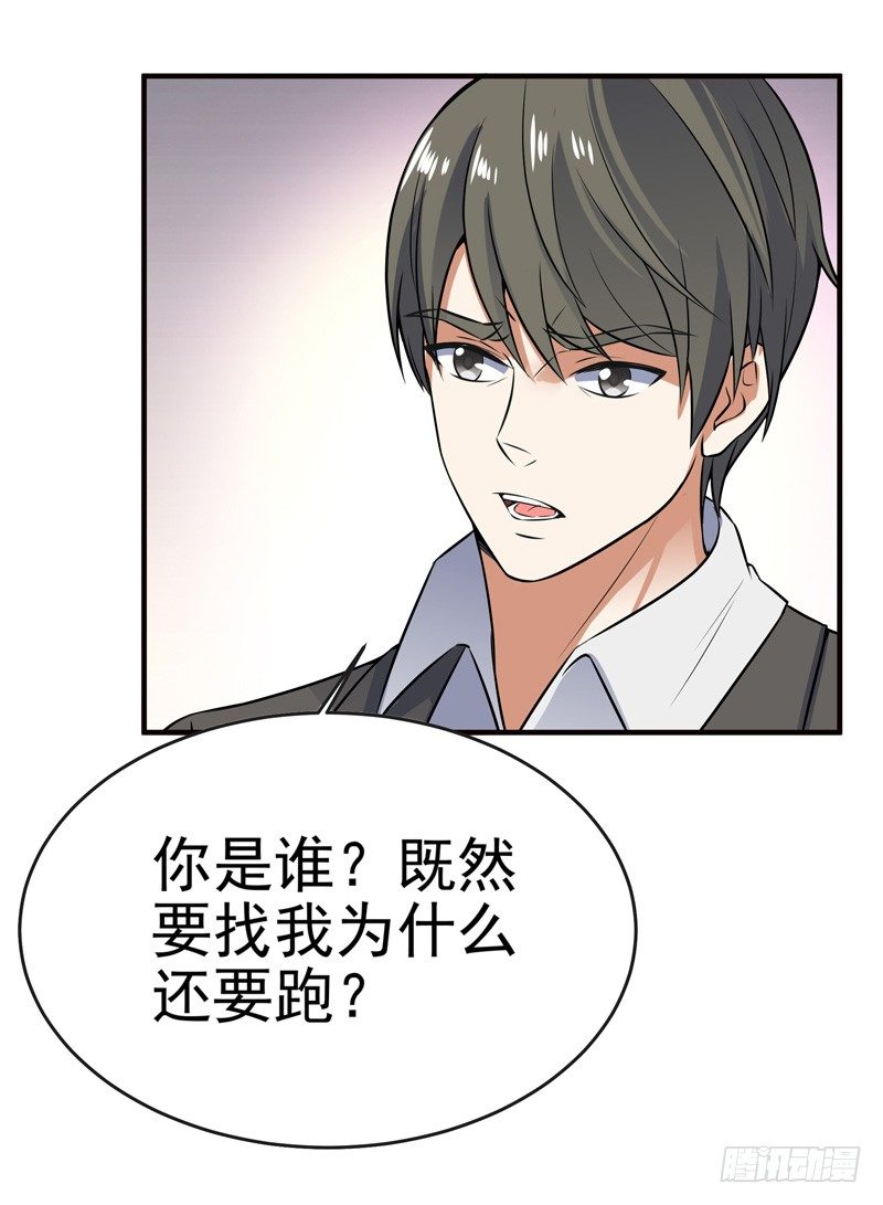 014 幸（霉）运戒指-第16话