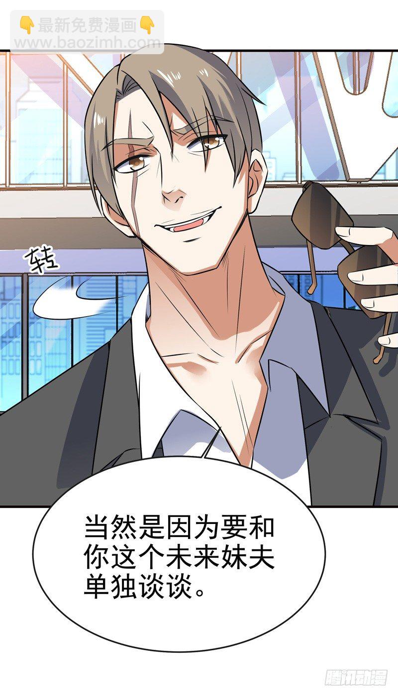 014 幸（霉）运戒指-第16话