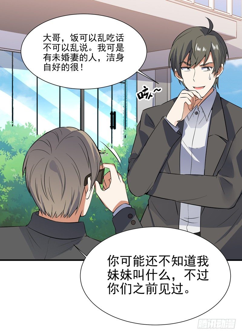 014 幸（霉）运戒指-第16话